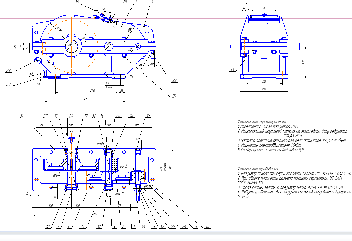 Чертеж Курсовая работа "проектирование двухступенчатого редуктора"