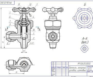 Чертеж Вентиль запорный, угловой, цапковый