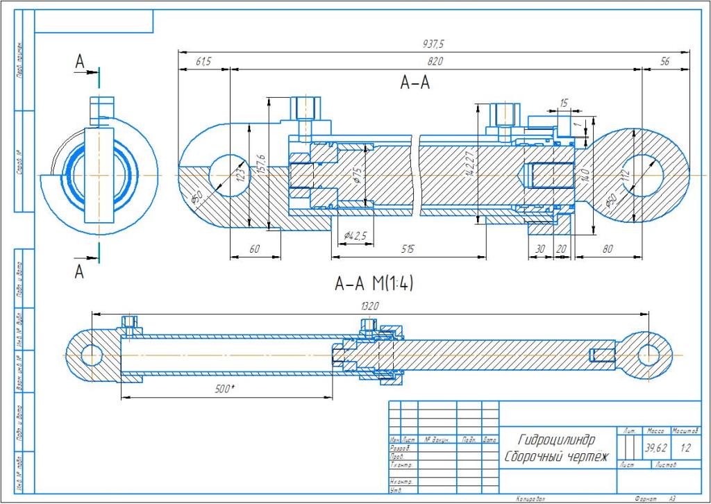 Чертеж Гидроцилиндр 1320 мм