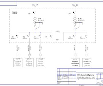 Чертеж Электроснабжение предприятия из 5 ти отделений