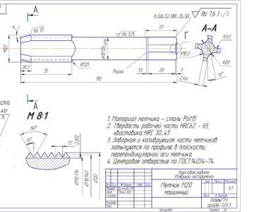 Чертеж Расчет и проектирование режущего инструмента и инструментального блока для станка с ЧПУ