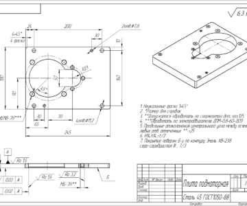 Чертеж Разработать технологический процесс изготовления детали "Плита подмоторная" зубофасочного станка ВС-50