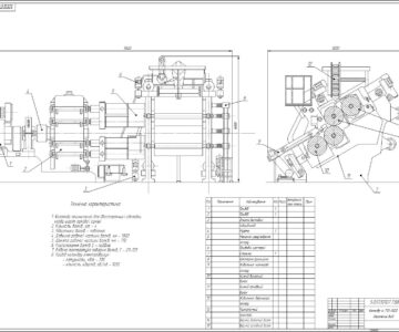 Чертеж Каландр 4-710-1800