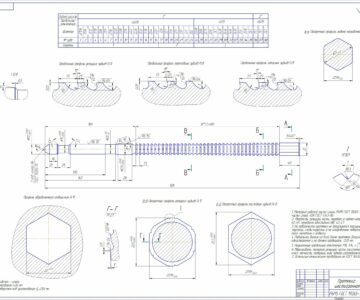 Чертеж Проектирование шестигранной протяжки