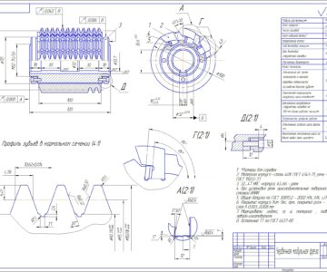 Чертеж Технология изготовления сборной червячной фрезы