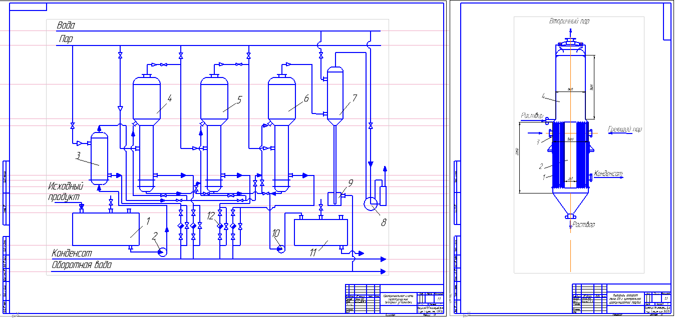 Чертеж Расчет трехкорпусной выпарной установки В-11