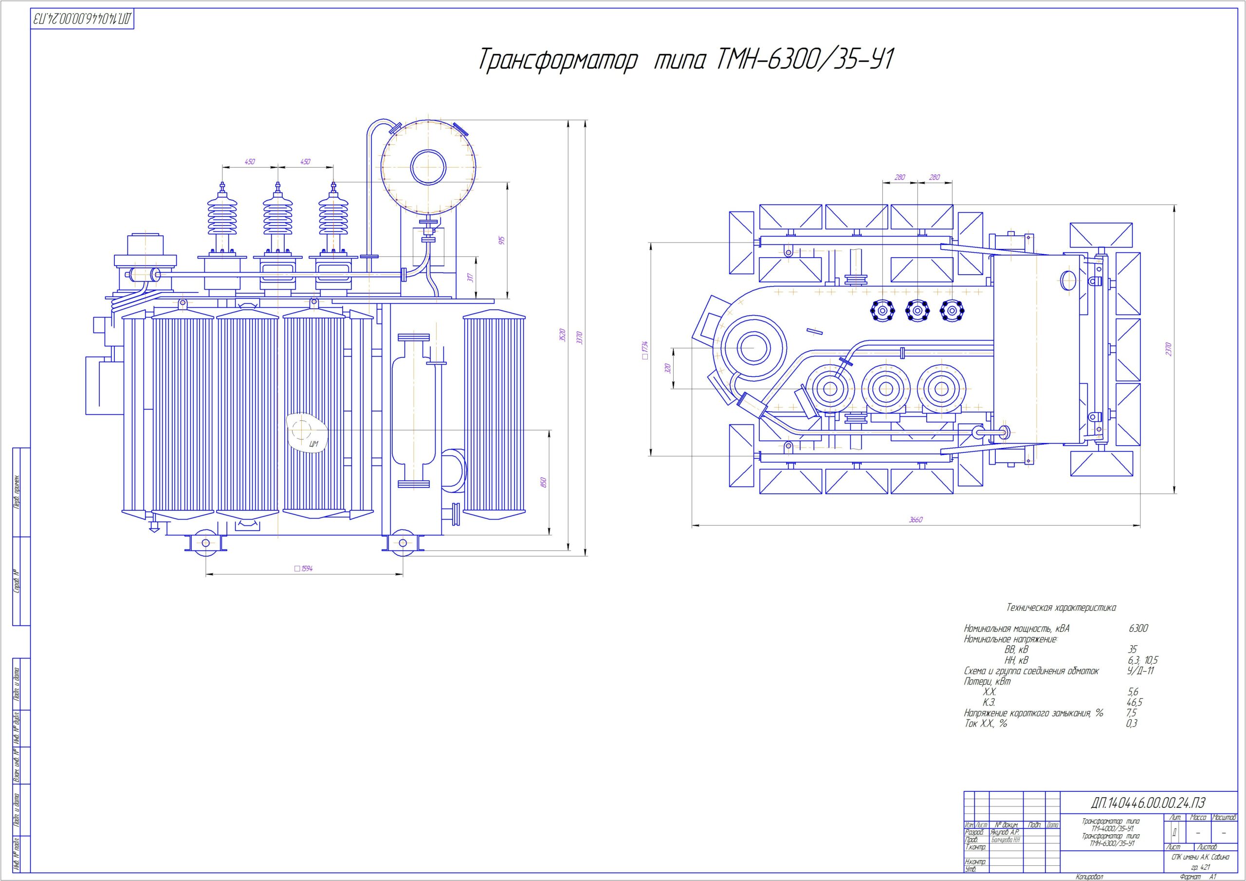 Чертеж Трансформатор типа ТМН-6300/35-У1