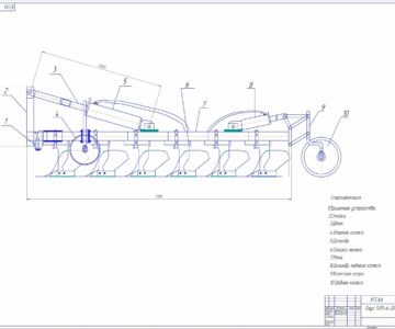 Чертеж Интенсификация рабочего процесса плуга ПЛП-6-35 с модернизацией догружателя