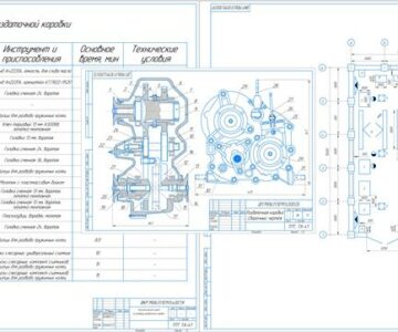 Чертеж Раздаточная коробка автомобиля ВАЗ-2121