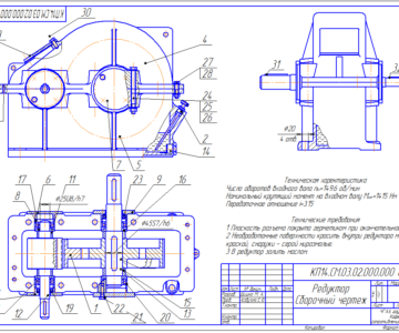Чертеж Расчет редуктора uр=3.15 привода грузонесущего конвейера