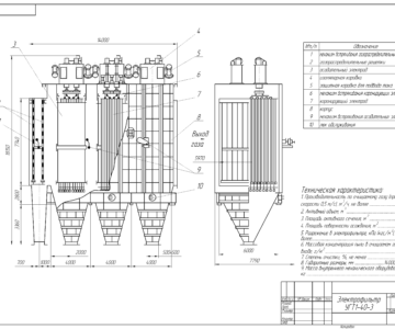 Чертеж Электрофильтр УГТ1-40-3