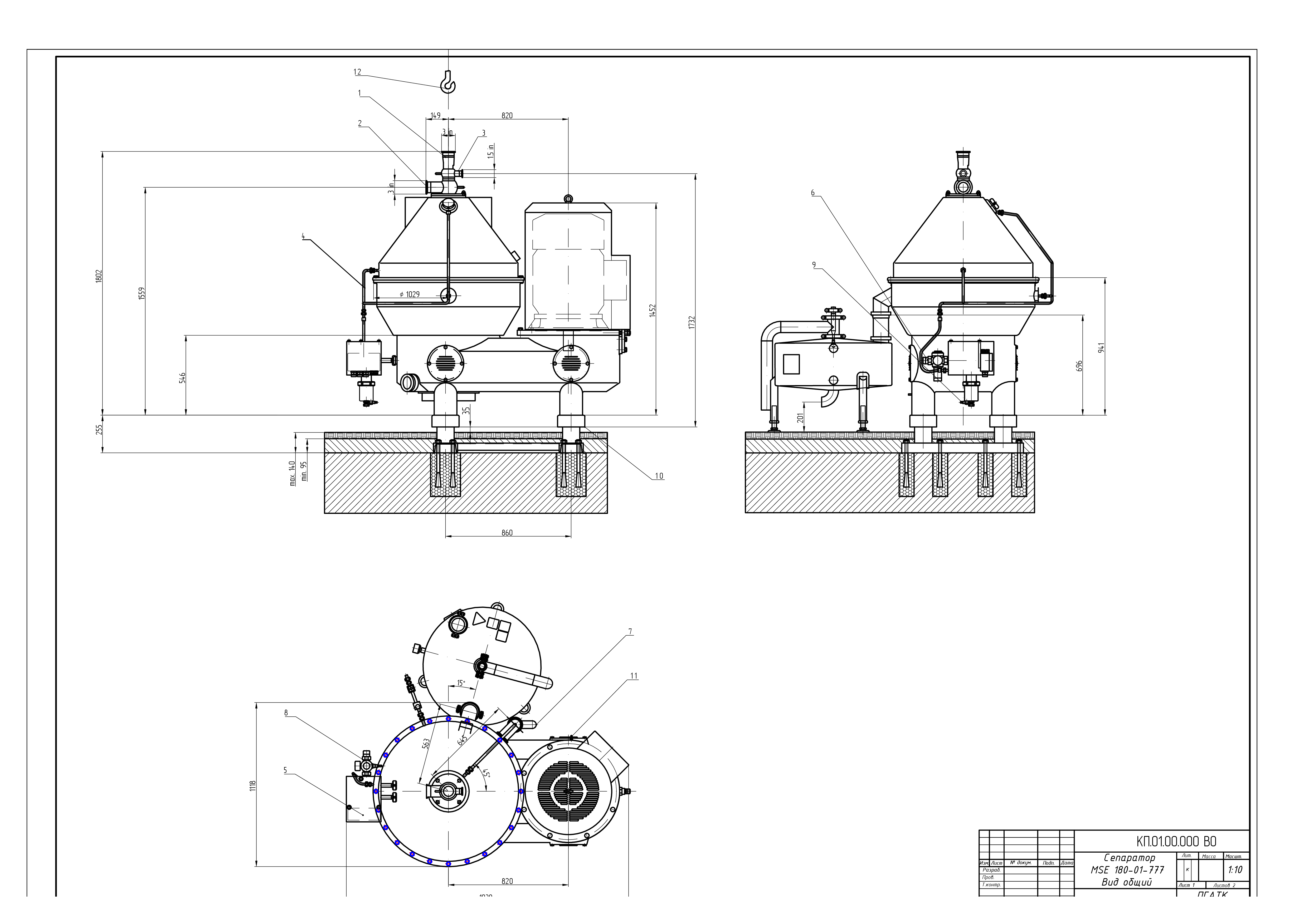 Чертеж Технический проект сепаратора MSE 180-01-777