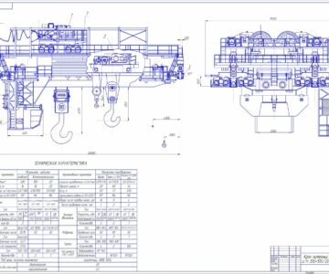Чертеж Расчет основных параметров литейного крана 300 т