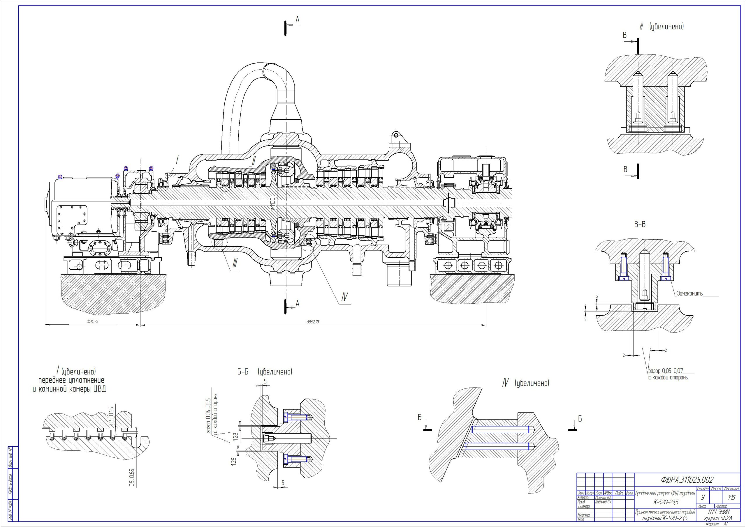 Чертеж Проектирование многоступенчатой паровой турбины К-520-23,5