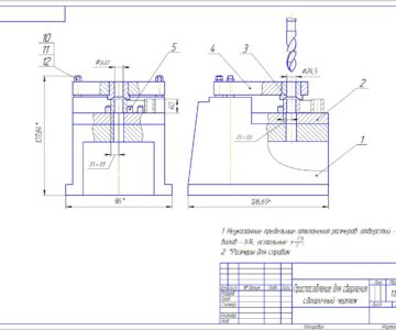 Чертеж Приспособление для сверления деталей типа втулок