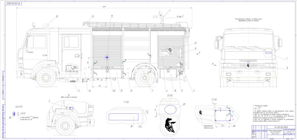Чертеж Автоцистерна пожарная АЦ-40 (4308)-141 Чертеж общего вида