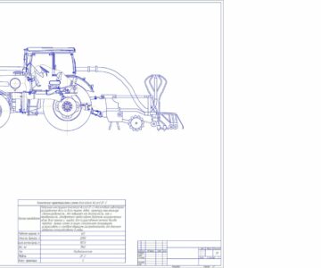 Чертеж Трактор Беларус 3022 с сеялкой Kverneland