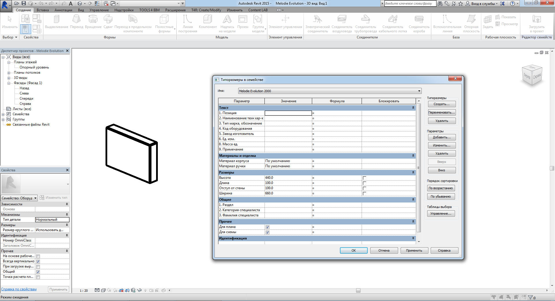 3D модель Семейство Revit конвектор Melodie Evolution