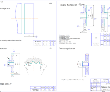 Чертеж Проектирование технологического процесса изготовления детали “Шестерня”