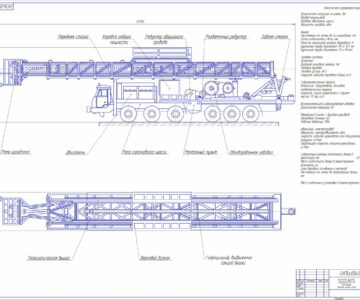 Чертеж Мобильная буровая установка МБУ-125