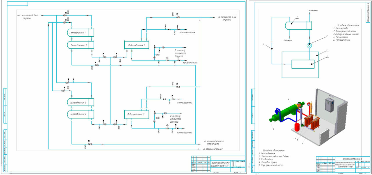 Чертеж Совершенствование теплообменного оборудования системы подготовки нефти