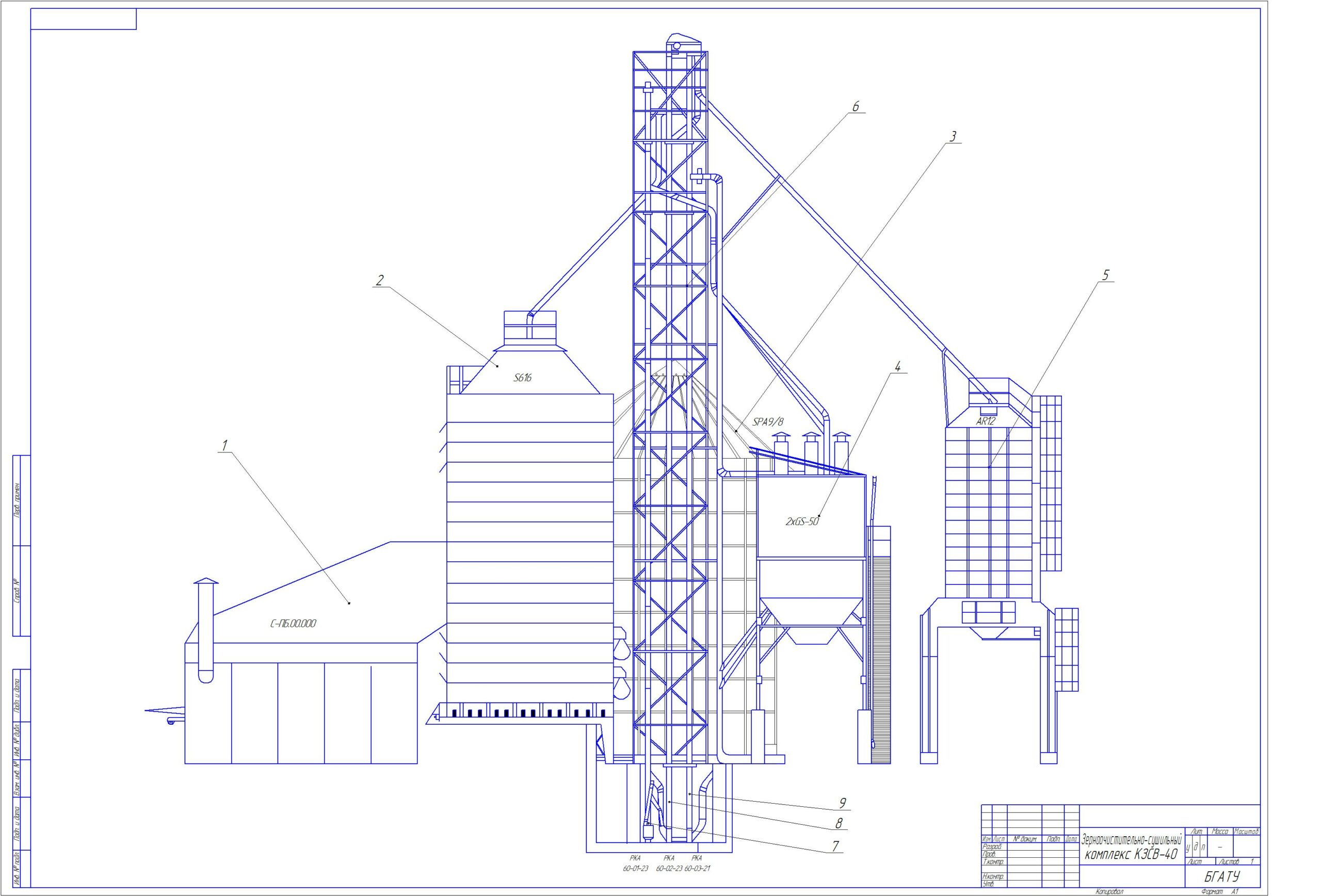 Чертеж Схема зерноочистительно-сушильного комплекса КЗСВ-40