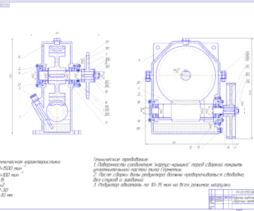 Чертеж Редуктор червячный uред=15