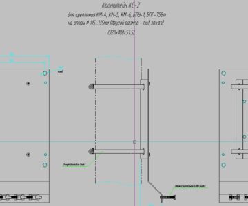 Чертеж Кронштейны для крепления оборудования на опоры