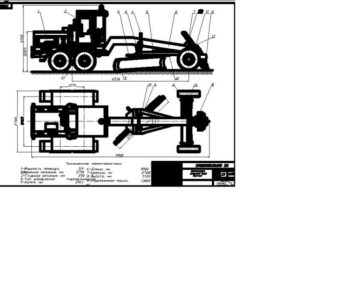 Чертеж Чертеж автогрейдера среднего типа
