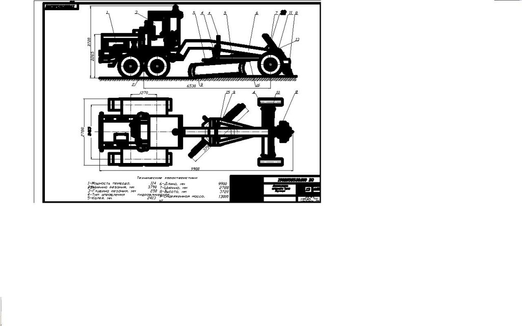 Чертеж Чертеж автогрейдера среднего типа