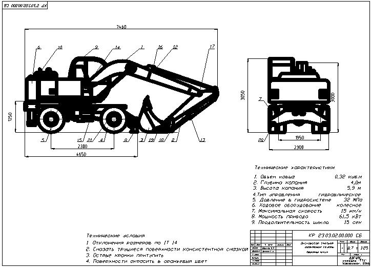 Чертеж Чертеж экскаватора ЕК-8