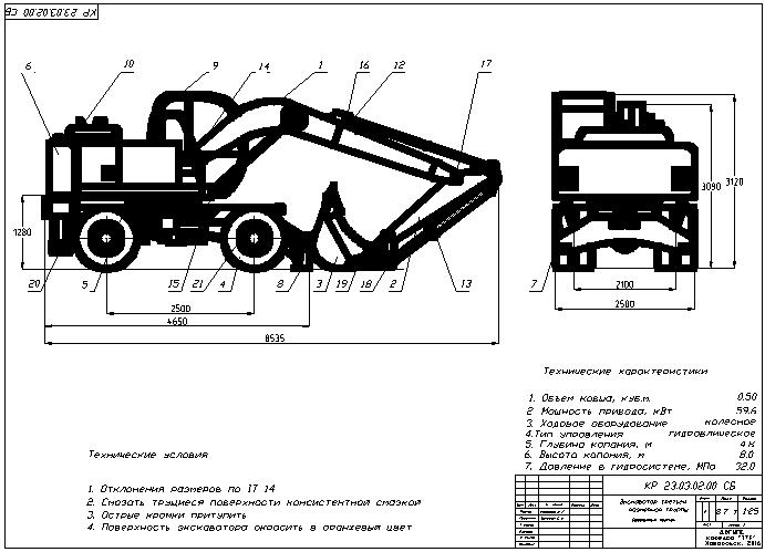 Чертеж Чертеж экскаватора ЕК-12, рабочего оборудования