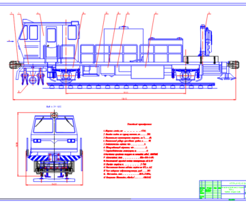 Чертеж Модернизация рельсоочистительной машины РОМ-4