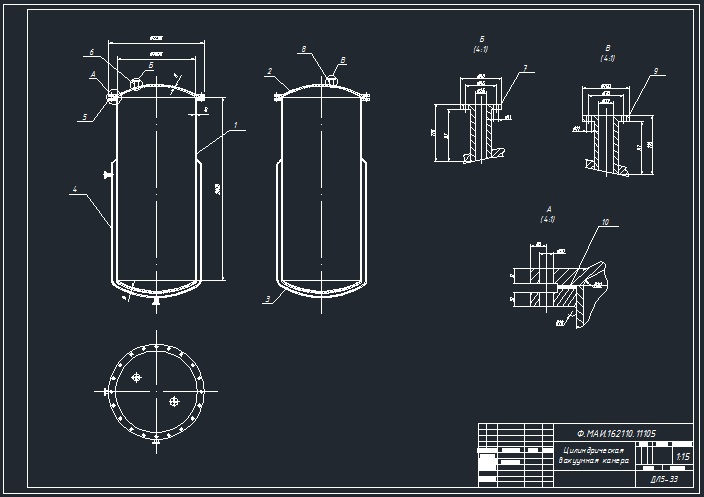Чертеж Цилиндрическая вакуумная камера