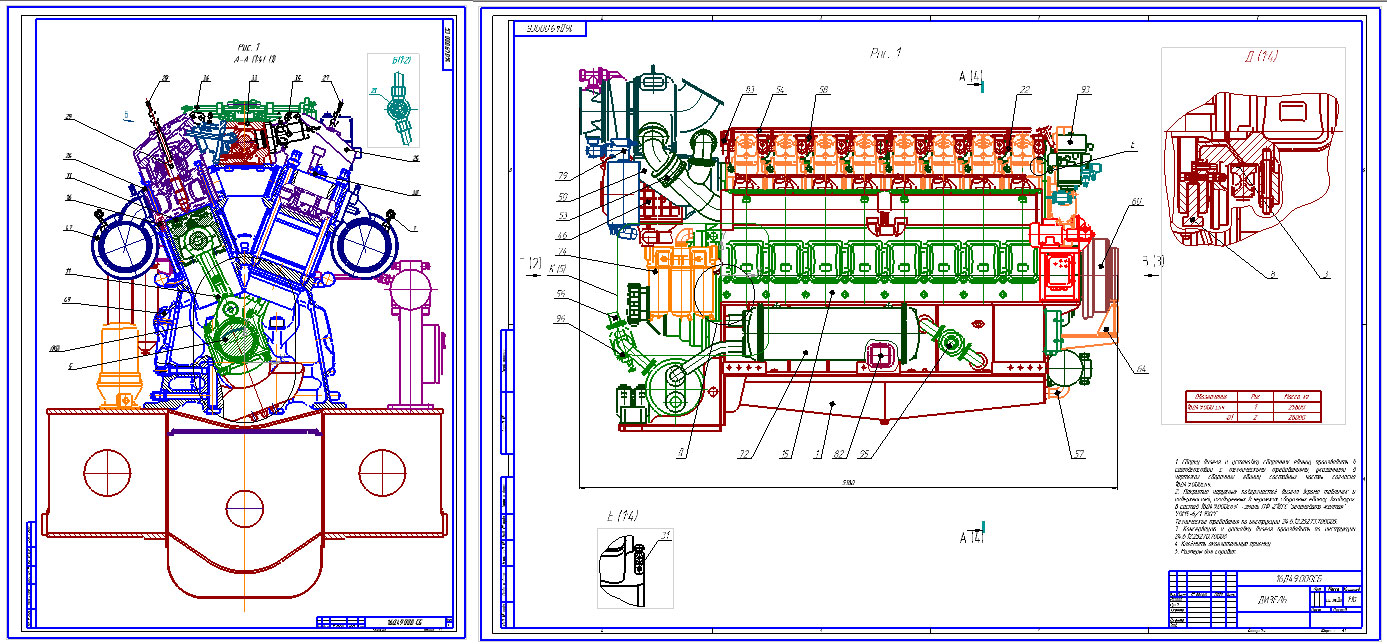 Чертеж Чертеж дизеля 16Д49