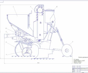 Чертеж Курсовой проект Картофелесажалка