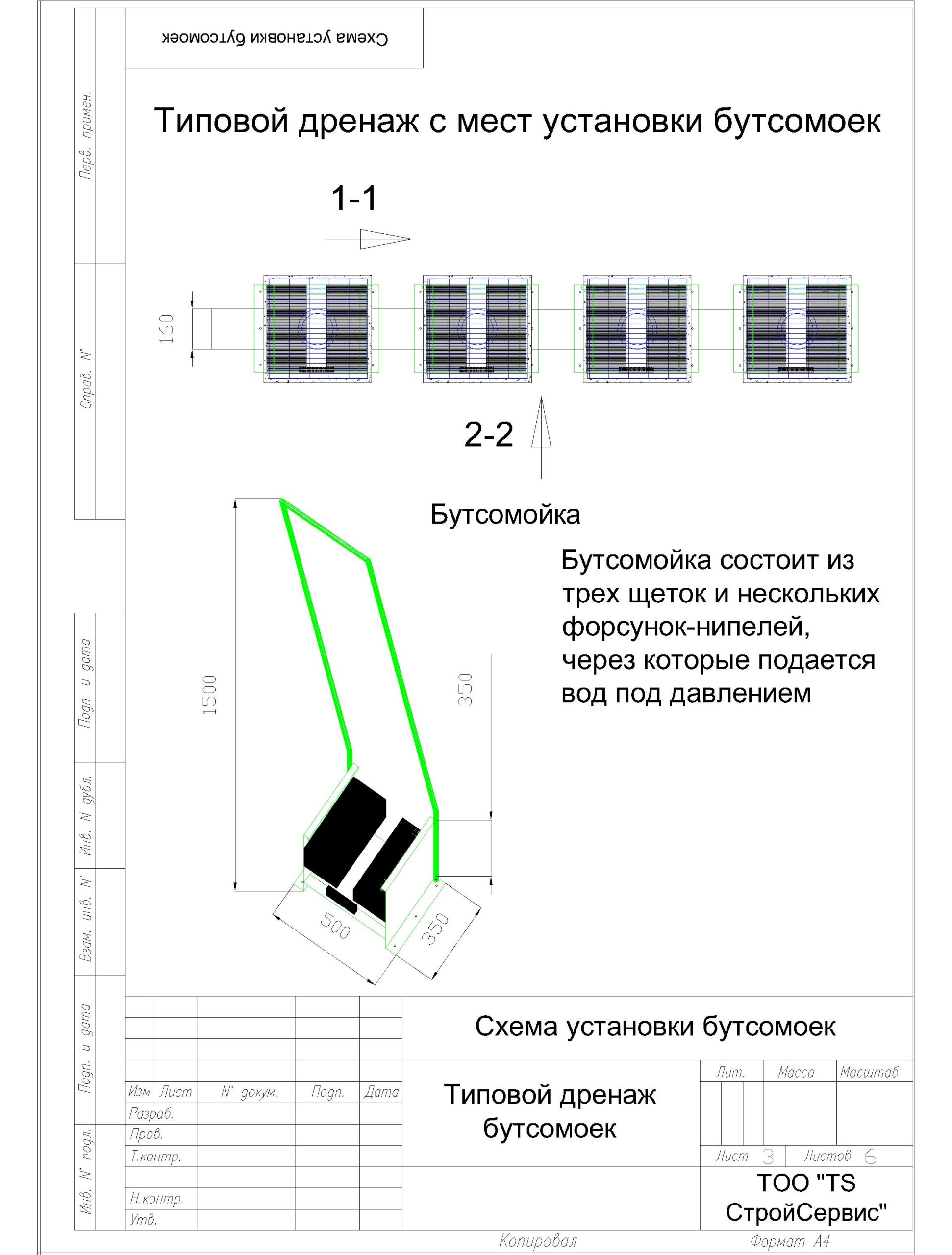 Чертеж Типовой дренаж с бутсомоек