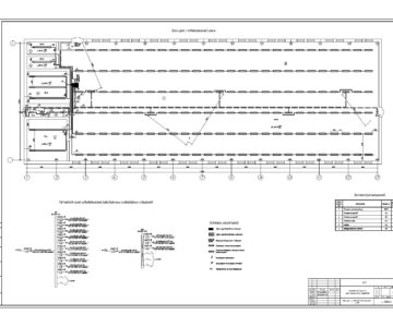 Чертеж Электрическое освещение ремонтно-механического цеха