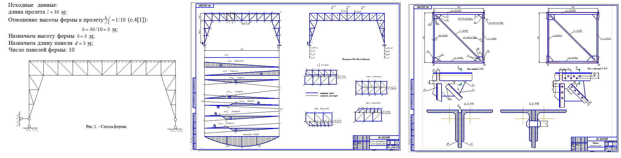 Чертеж Расчёт и конструирование плоской крановой фермы пролет 30м