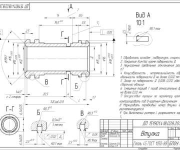 Чертеж Разработка технологического процесса и проектирование участка механической обработки детали "втулка"