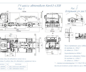 Чертеж ГЧ шасси автомобиля КамАЗ-4308