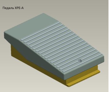 3D модель Педаль XPE-A