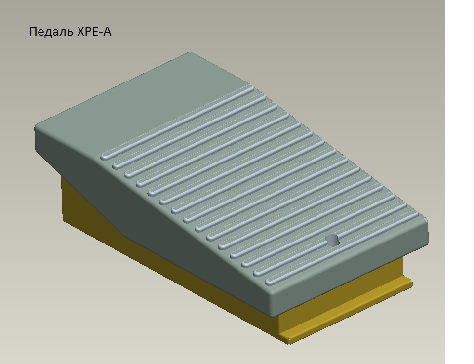 3D модель Педаль XPE-A