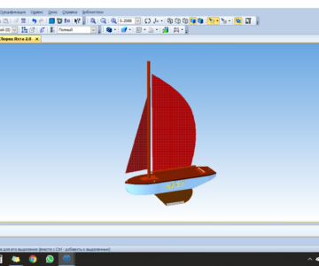 3D модель Модель яхты из пенопласта