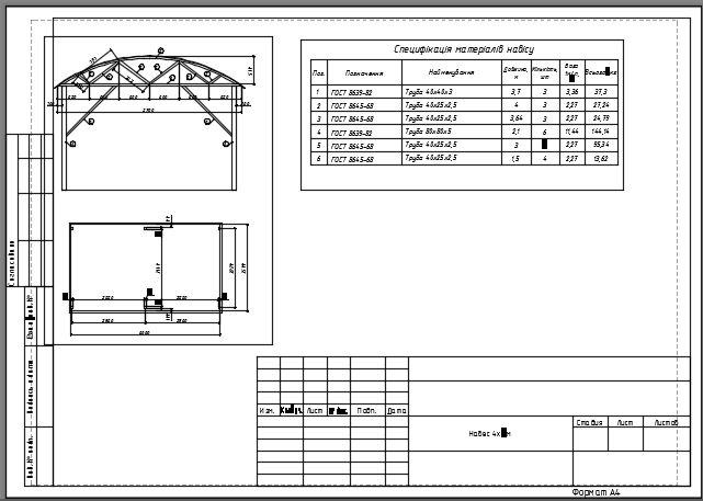 Чертеж Рабочий чертеж навеса 6*4