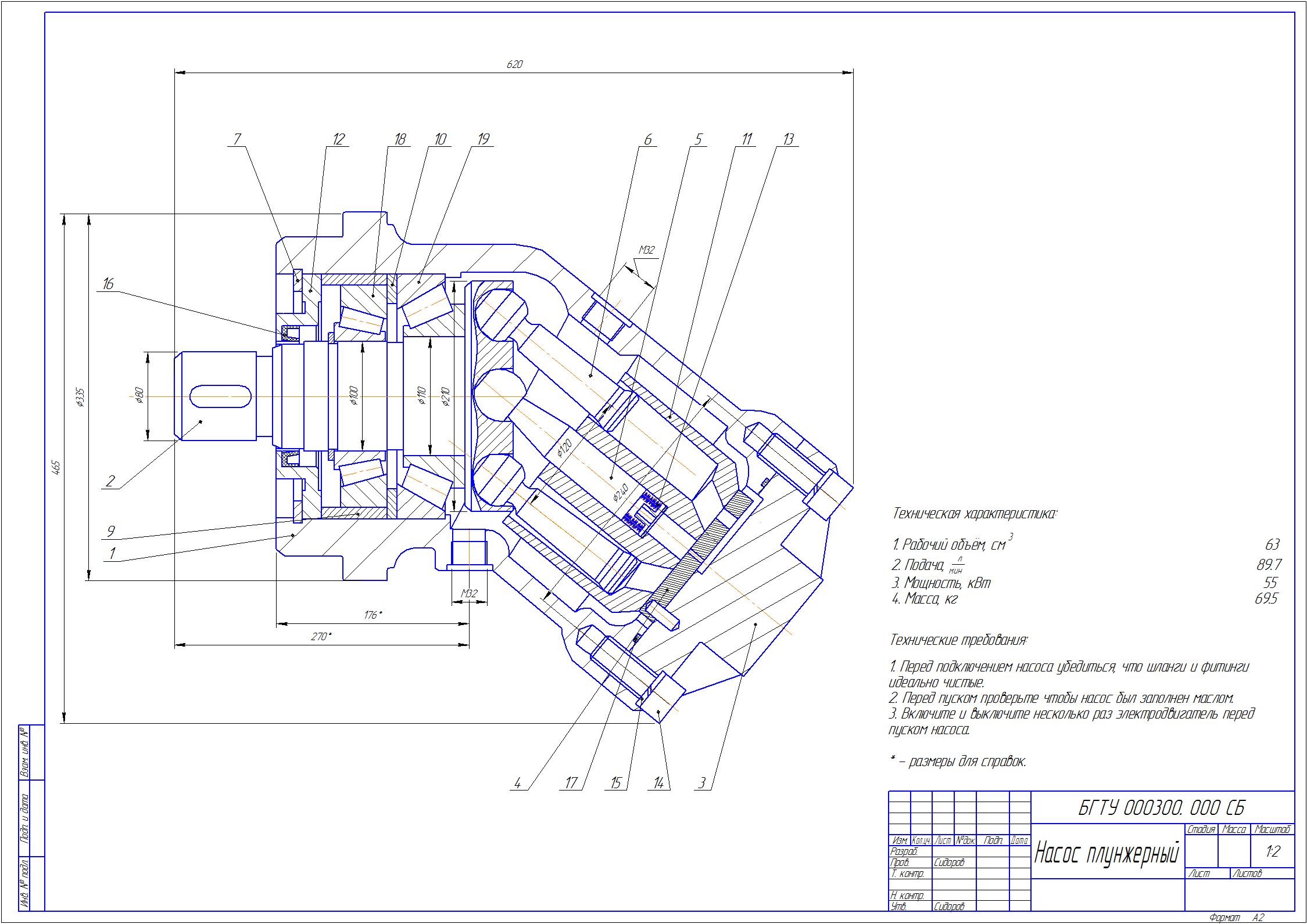 Чертеж Насос плунжерный мощность 55 кВт