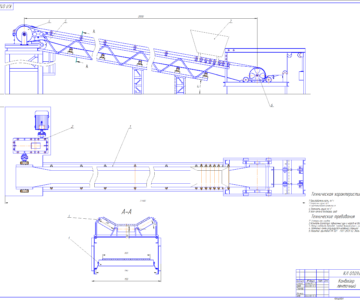 Чертеж Ленточный конвейер щебень 250 т/ч