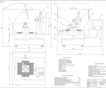 Чертеж Разработка привода главного движения и общей компоновки шлифовально-заточного станка с ЧПУ для шлифования и заточки концевых фрез и сверл диаметром от 0,2 до 10мм