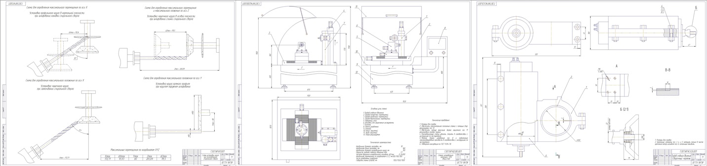 Чертеж Разработка привода главного движения и общей компоновки шлифовально-заточного станка с ЧПУ для шлифования и заточки концевых фрез и сверл диаметром от 0,2 до 10мм