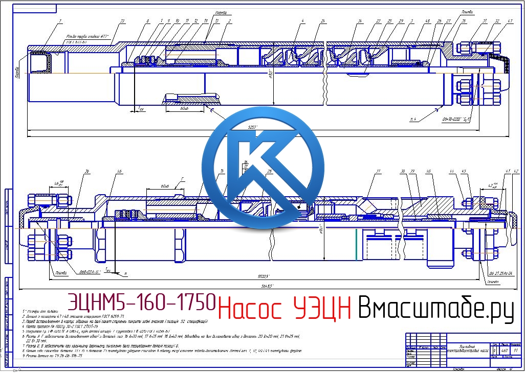 Чертеж Погружной центробежный насос ЭЦН5-160-1750